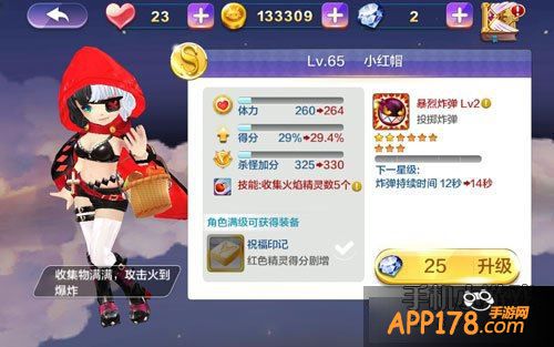 天天风之旅