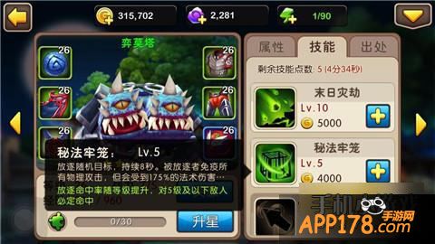 我叫MT2游戏截图