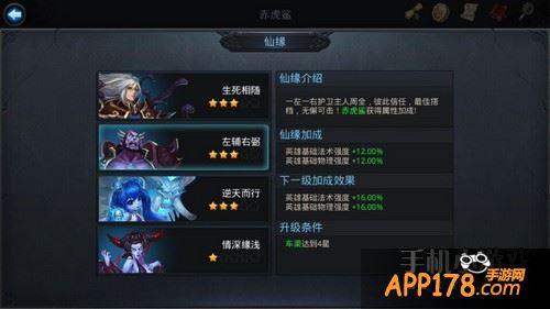 乱斗西游赤虎鲨仙缘英雄