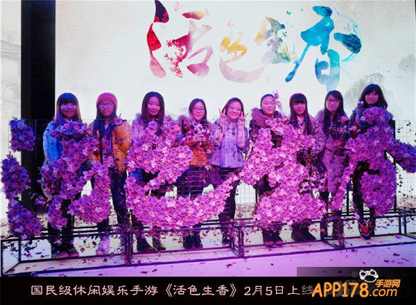 国民级休闲娱乐 《活色生香》大粉丝计划启动