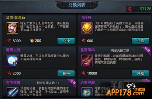 乱斗西游游戏截图