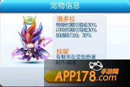 天天酷跑官方爆料潘多拉即将上线了！