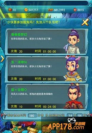 梦幻西游手游图片