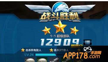 战斗结束