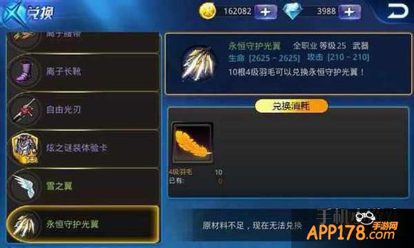 天天炫斗5级翅膀