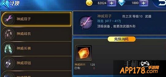 天天炫斗橙装碎片兑换