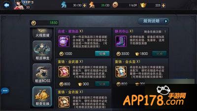 乱斗西游游戏截图