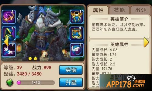 我叫MT2公会BOSS上古巨人