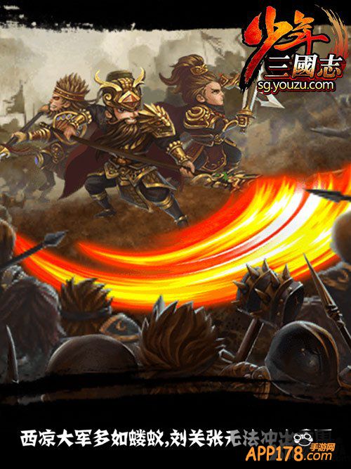 《少年三国志》评测 炫目的热血三国
