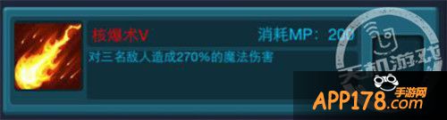 《天天挂机》法师群攻符文技能详解