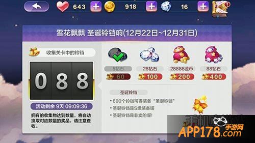 天天风之旅游戏截图