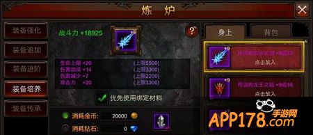 全民奇迹进化晶石怎么得 进化晶石用法