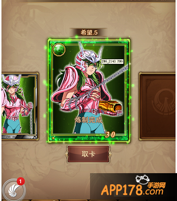 圣斗士星矢手游套卡怎么合成