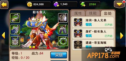 我叫MT2船长鱼人