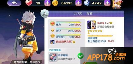 忍术大师忍者