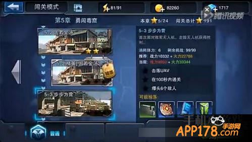 全民突击游戏截图