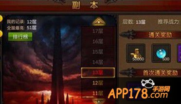 全民奇迹万魔塔的火种
