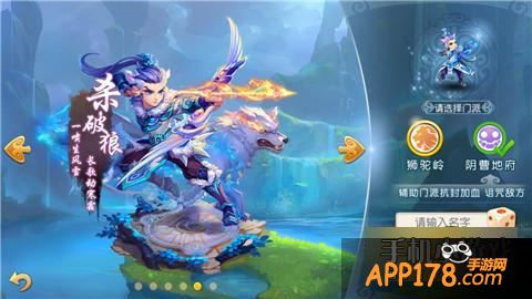 梦幻西游手游杀破狼