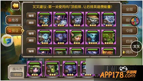 刀塔传奇游戏截图