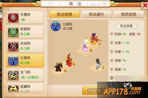 梦幻西游手游十大阵法全解析