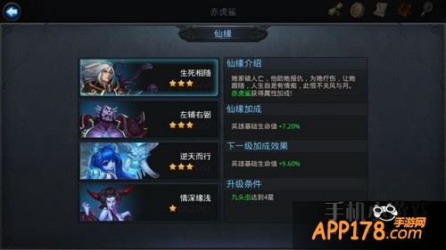 乱斗西游赤虎鲨仙缘英雄
