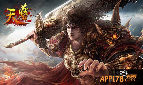 贺腊八《天尊》献礼 庆开服欢乐游戏