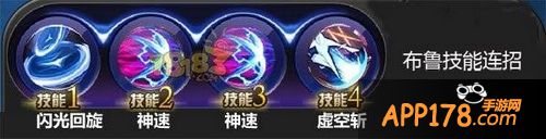 天天炫斗布鲁技能搭配
