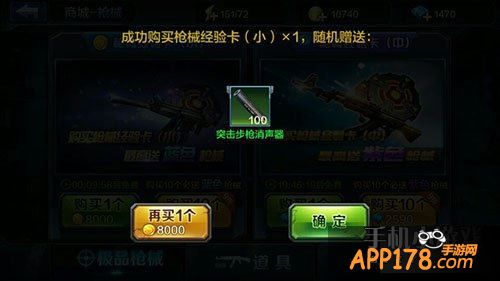 全民突击游戏截图