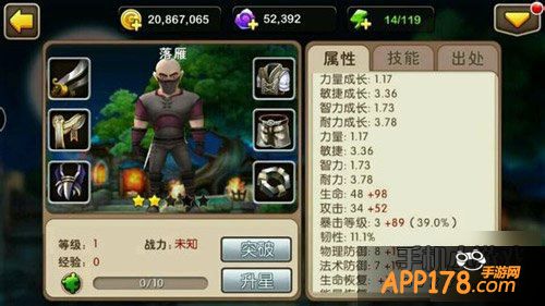 我叫MT2落雁属性