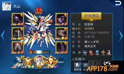 天天炫斗煌翎秩序光翼