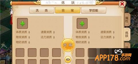 那么在梦幻西游手游中我们怎么进行炼妖呢