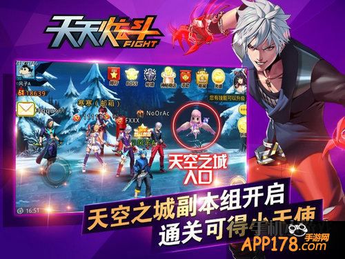 天天炫斗游戏截图