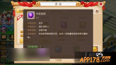 梦幻西游每日活动