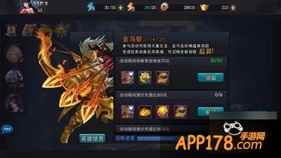 乱斗西游游戏截图