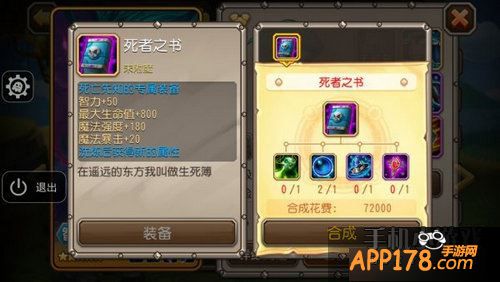 刀塔传奇iOS越狱服3.0.5更新内容介绍