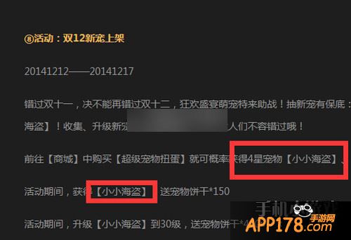 天天炫斗<a href=http://www.app178.com/huodong/ target=_blank class=infotextkey>活动</a>公告