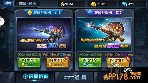 全民突击紫色品质枪械获取渠道详解
