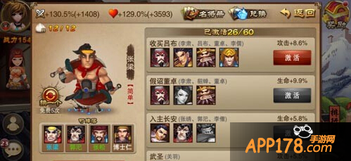三国之刃灌注同类同级符文叠加方法