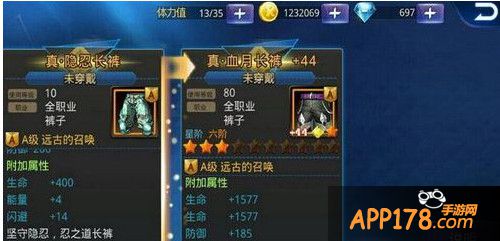 装备属性转移