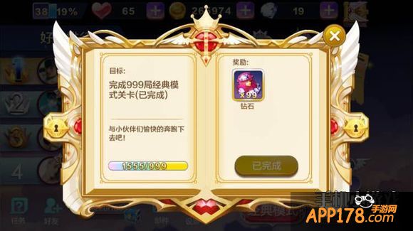 <a href=http://www.app178.com/huodong/ target=_blank class=infotextkey>活动</a>期间玩家完成闯关模式关卡获得相应奖励