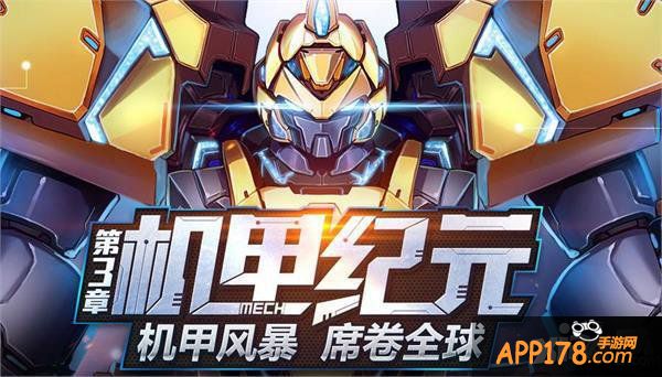 《时空猎人》公会狩猎玩法上线 集体大作战启动