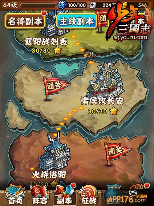 《少年三国志》评测 炫目的热血三国