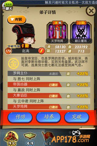 《秦时明月》秦国罗网首领赵高重出江湖