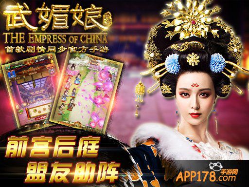 《武媚娘传奇》今日公测 一代女皇君临天下