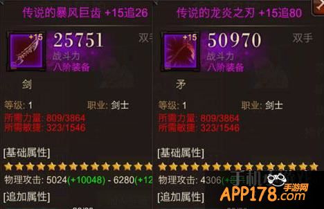 全民奇迹战士双手矛和双手剑用哪个比较好