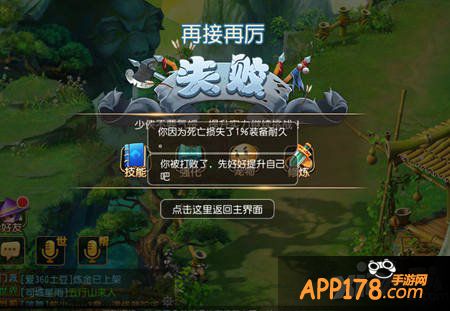 梦幻西游手游装备耐久度介绍 耐久度消耗计算