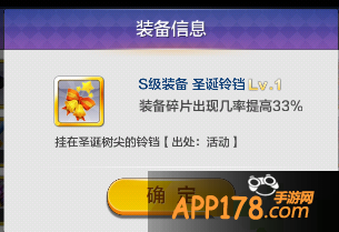 圣诞铃铛