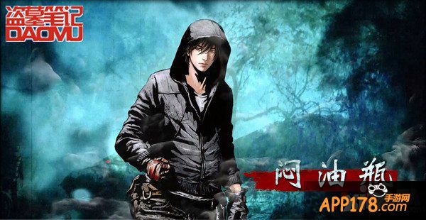 一大波帅哥来袭 《盗墓笔记》精美原画大放送