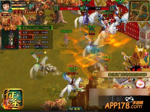 征途口袋版游戏截图