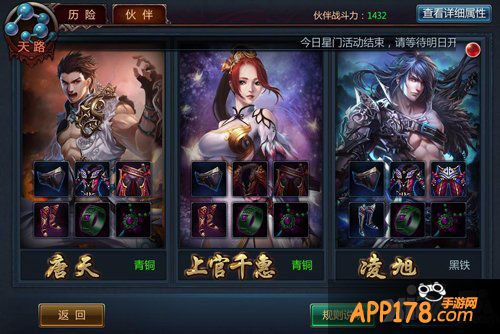 《不败战神》首部资料片今日觉醒上线